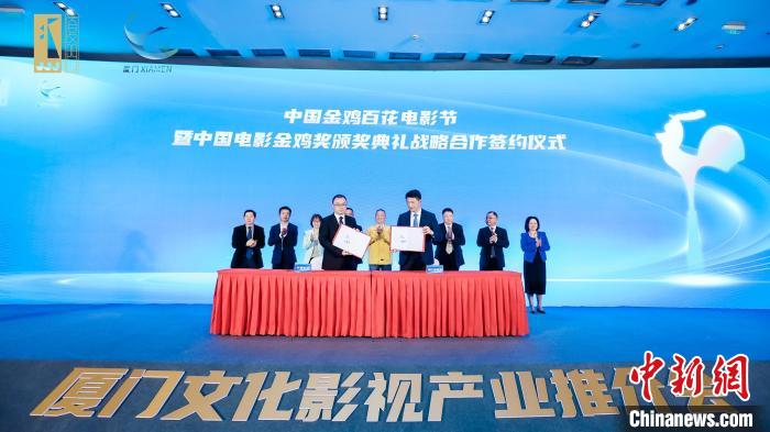 相约十年 中国电影金鸡奖颁奖典礼将长期落户厦门
