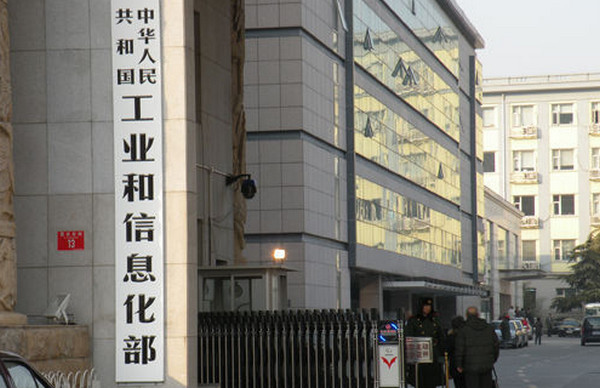 工信部：7月1日起正式启用新型进网许可标志