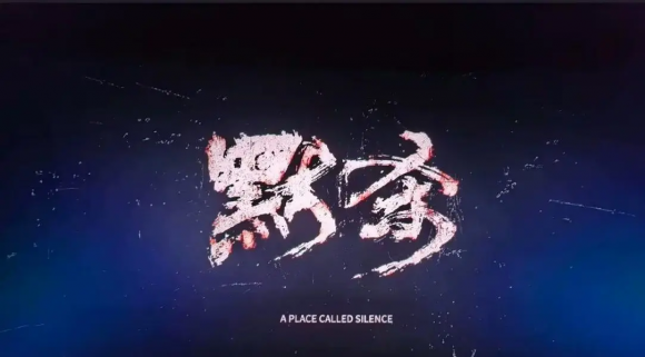 “猎奇重口”不该成为悬疑片卖点