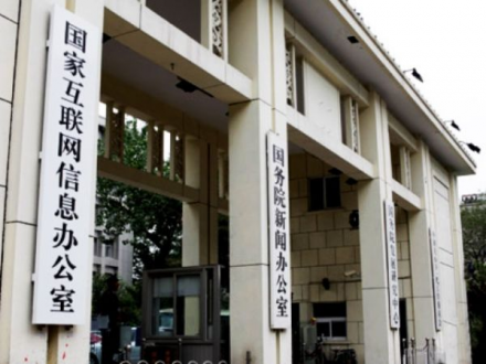 中央网信办部署进一步加强“开盒”问题整治工作