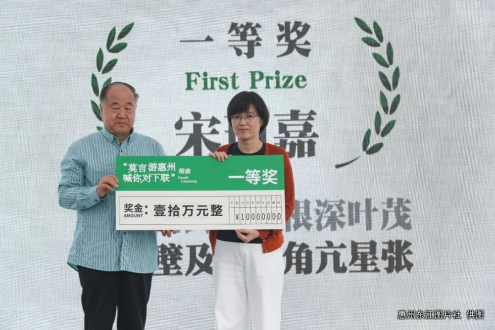 “00后”对出莫言上联，获10万奖金