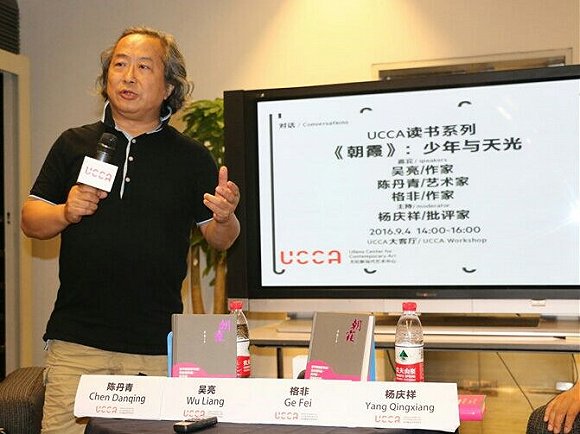 吴亮60岁出小说处女作 《朝霞》里讲述被遗忘的上海