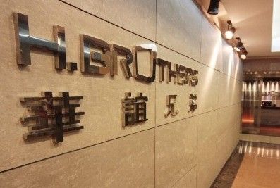华谊兄弟周一午盘股价跌近9%， 报收于7.46元