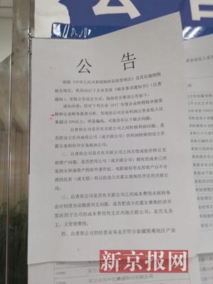 多家在霍尔果斯注册的影视文化公司4月就被要求自查