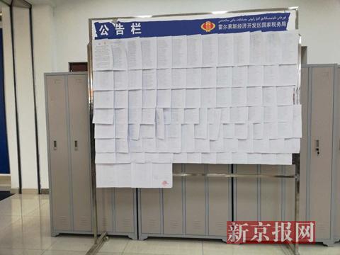 多家在霍尔果斯注册的影视文化公司4月就被要求自查