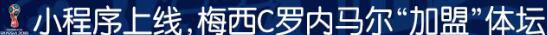 体坛传媒出征俄罗斯,百人团队打造全新世界杯体验 体坛传媒出征俄罗斯,百人团队打造全新世界杯体验