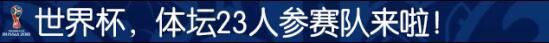 体坛传媒出征俄罗斯,百人团队打造全新世界杯体验 体坛传媒出征俄罗斯,百人团队打造全新世界杯体验