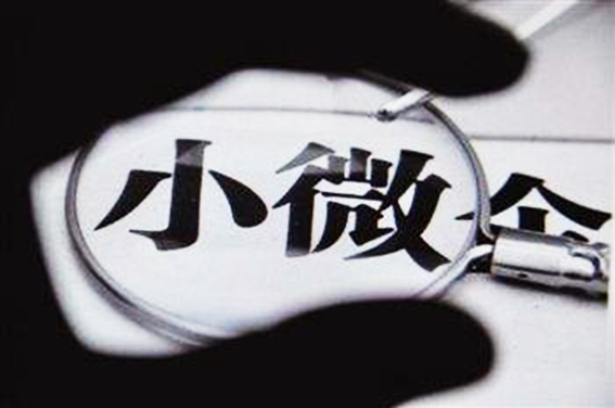 北京再担保支持文创小微企业近700户