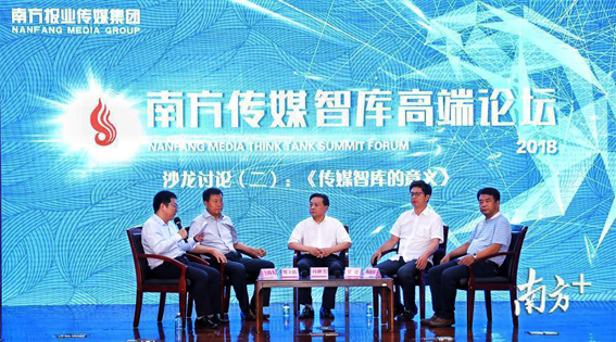 南方传媒智库矩阵揭牌成立，十大传媒智库机构亮相
