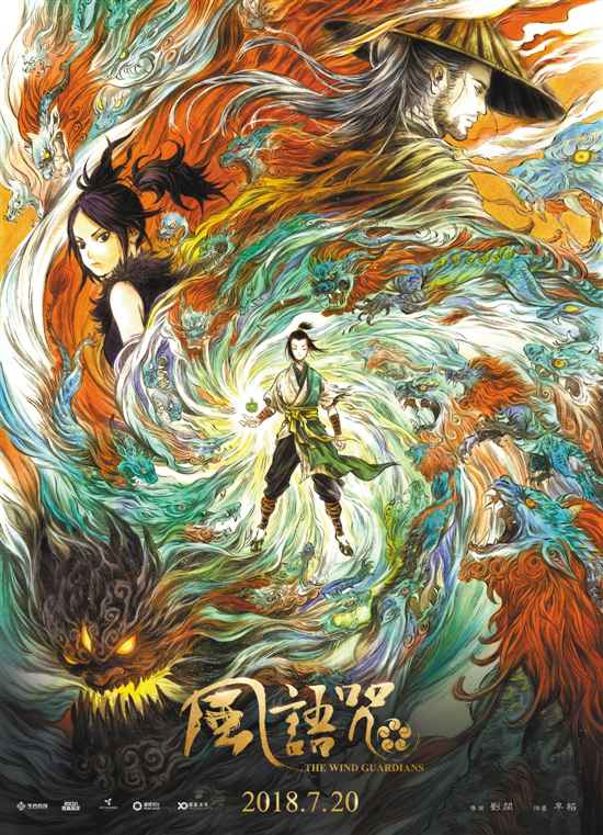 从2012年首播至今,画江湖已经打造了《侠岚》《不良人》《灵主》等多