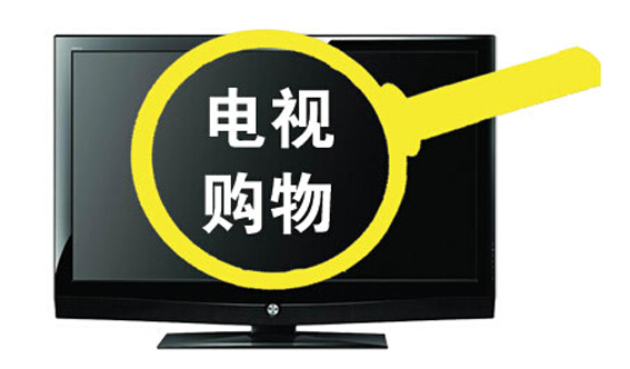 网购冲击下利润稳定增长：电视购物，你会买单吗？
