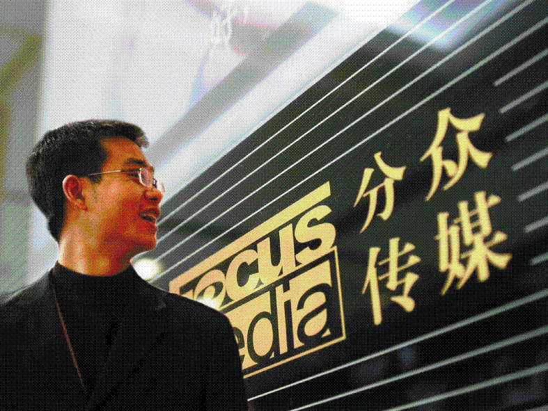 分众传媒7月5日获外资净买入1.25亿