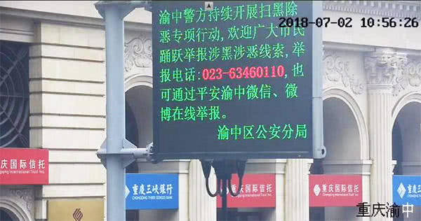 重庆警方抖音宣传扫黑除恶，两男子提供线索分获10万元奖励