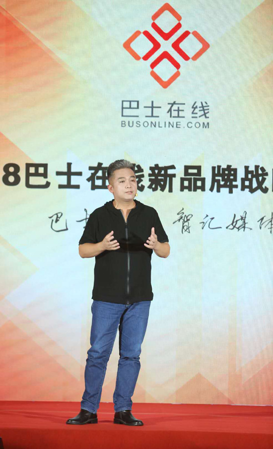 巴士在线科技有限公司董事长殷建勇