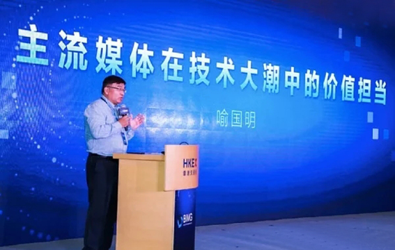 媒体区块链联盟在香港成立