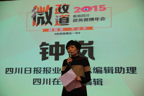 川报集团总编辑助理钟岚拟任副厅级领导职务