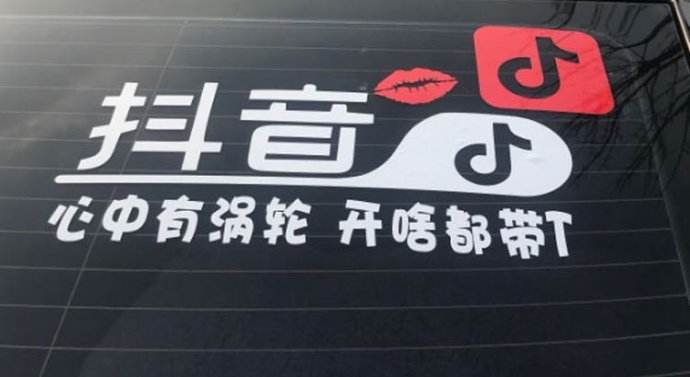 ＂抖音＂诉＂伙拍＂索赔百万 成北京互联网法院第一案