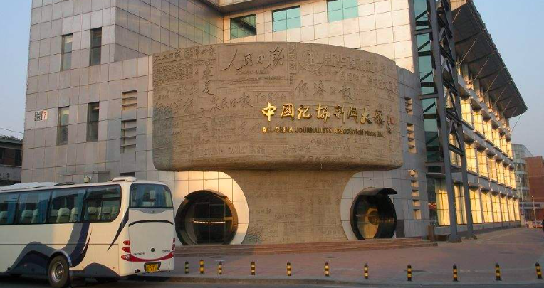 中国记协道德委召开评议会 推动媒体讲诚信立公信