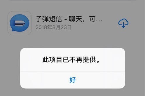 随即，子弹短信客服官方微博账号在下面回复：“积极处理中”。