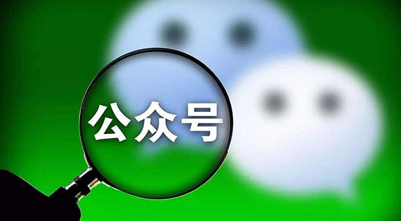 两部门约谈腾讯：要求清理传播淫秽色情等有害内容微信公众号