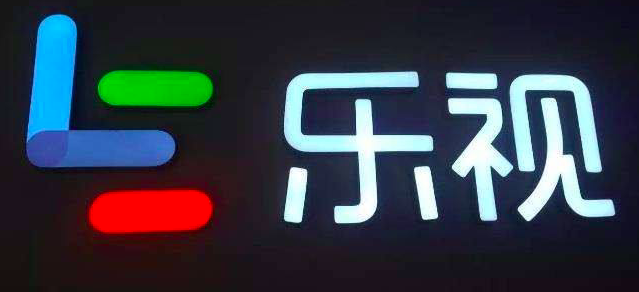 乐视体育瘫痪后遭王思聪讨债 乐视网或要担110亿回购责任