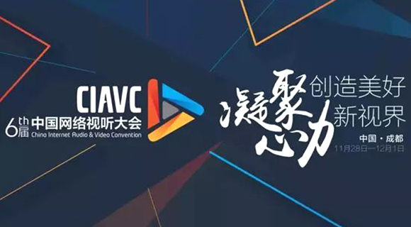 中国网络视频用户超6亿：短视频用户 爆发式增长