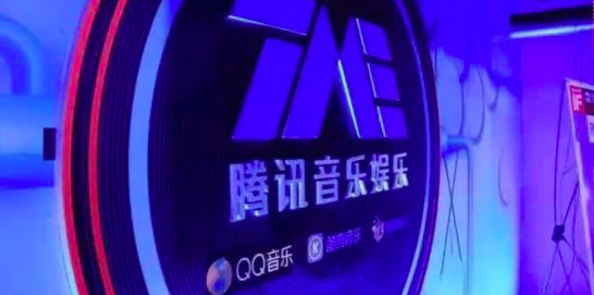 在线音乐第一股！腾讯音乐开盘涨8.5%，市值230亿美元