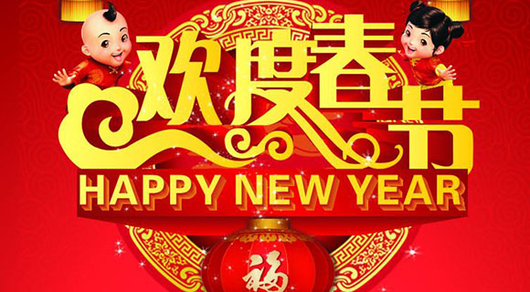 两岸广播春节联播2019年确定“家和‘诸’事兴”主题