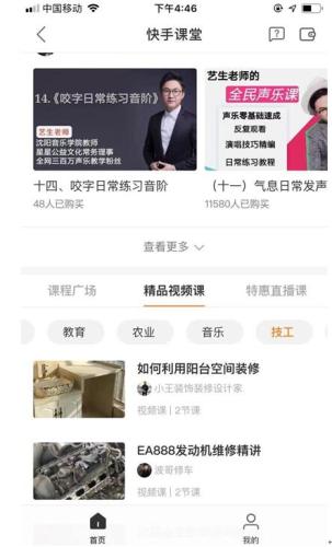 点击进入下一页
