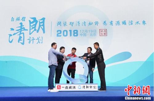 “清朗计划”启动仪式