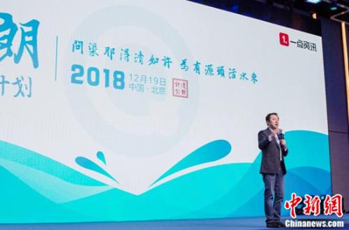 一点资讯CEO李亚发表现场致辞