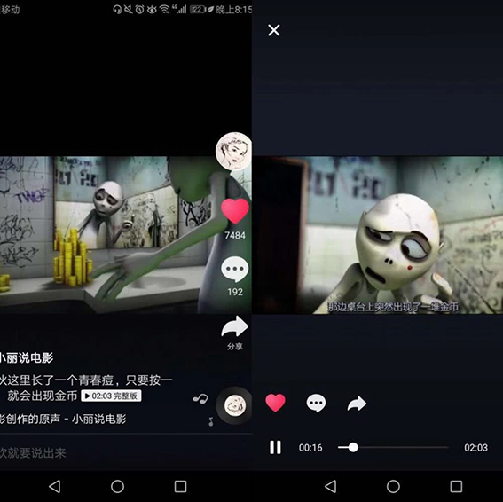 抖音正在内测长视频，不再拘泥15秒