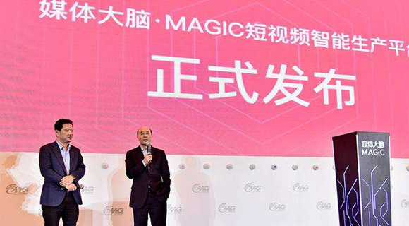 新华社推首个MAGIC短视频智能生产平台 短视频生产进入智能时代