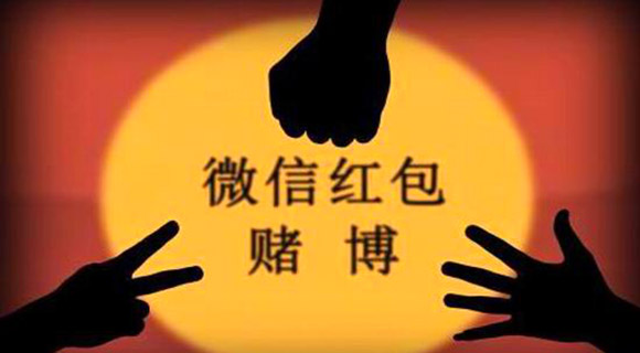 最高法院明确：在微信群里这样抢红包是犯罪！