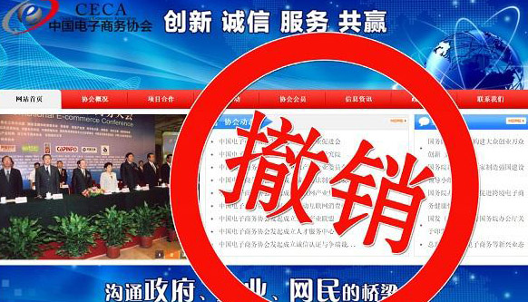 有偿颁奖发证书等手段敛财，一些行业协会咋钻进钱眼儿里了？