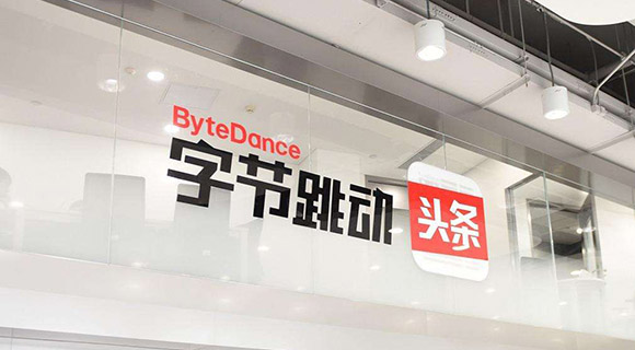 字节跳动与中国移动达成战略合作 深度推动5G应用