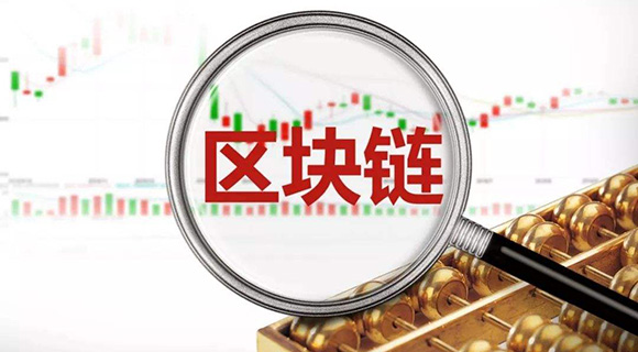 国家互联网信息办公室发布《区块链信息服务管理规定》