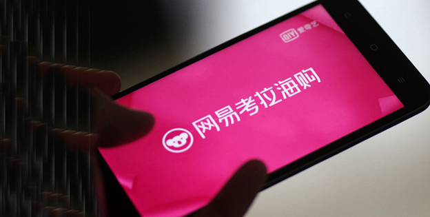 网易考拉再发声明:将赴加拿大鹅指定机构鉴别真伪