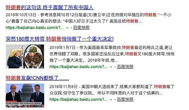 搜索引擎百度已死4