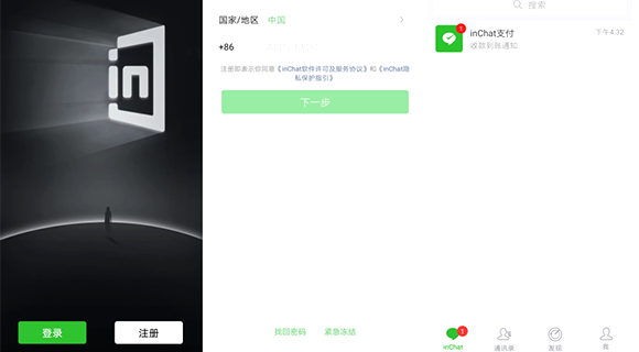 “区块链微信”币应涉嫌抄袭微信 海淀法院作出诉讼禁令