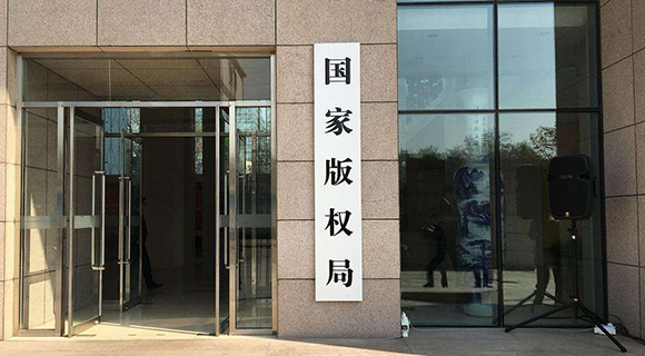国家版权局：严厉打击院线电影侵权盗版