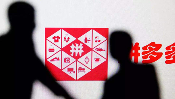 拼多多回应遭遇恶意爆料诽谤:全天物流快递秩序井然