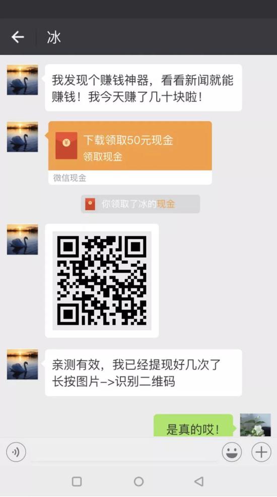 图：读新闻就能赚真金白银
