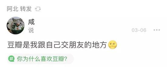 今年3月6日，豆瓣14岁生日，阿北转发了这条广播。