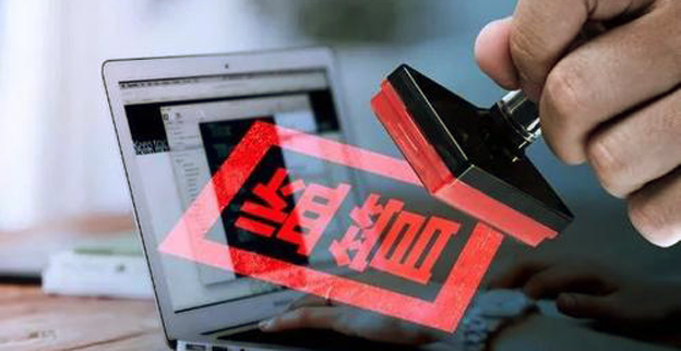 上海网信办：今年前3月处置违法违规账号15.7万余个