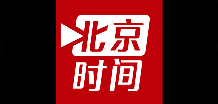 360陆续切割文娱传媒类产品 北京时间股权全部转让