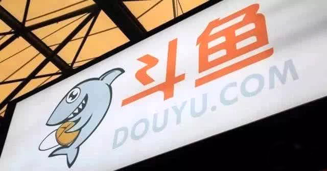斗鱼启动赴美上市：预计融资5亿美元 去年营业收入36.54亿