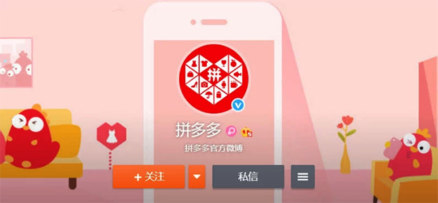 拼多多5