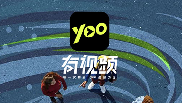 腾讯旗下短视频产品yoo视频更名为火锅视频