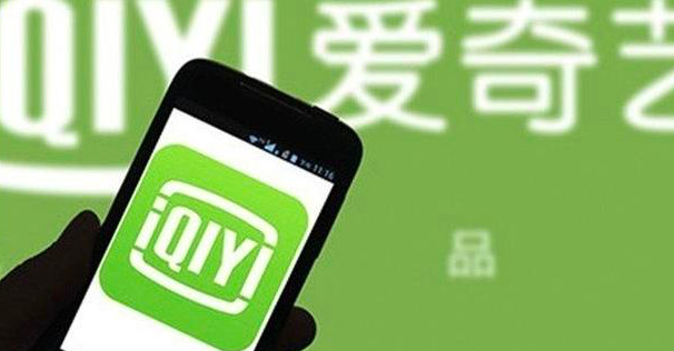 爱奇艺发布Q1财报:亏损大幅扩大,订阅会员达到9680万